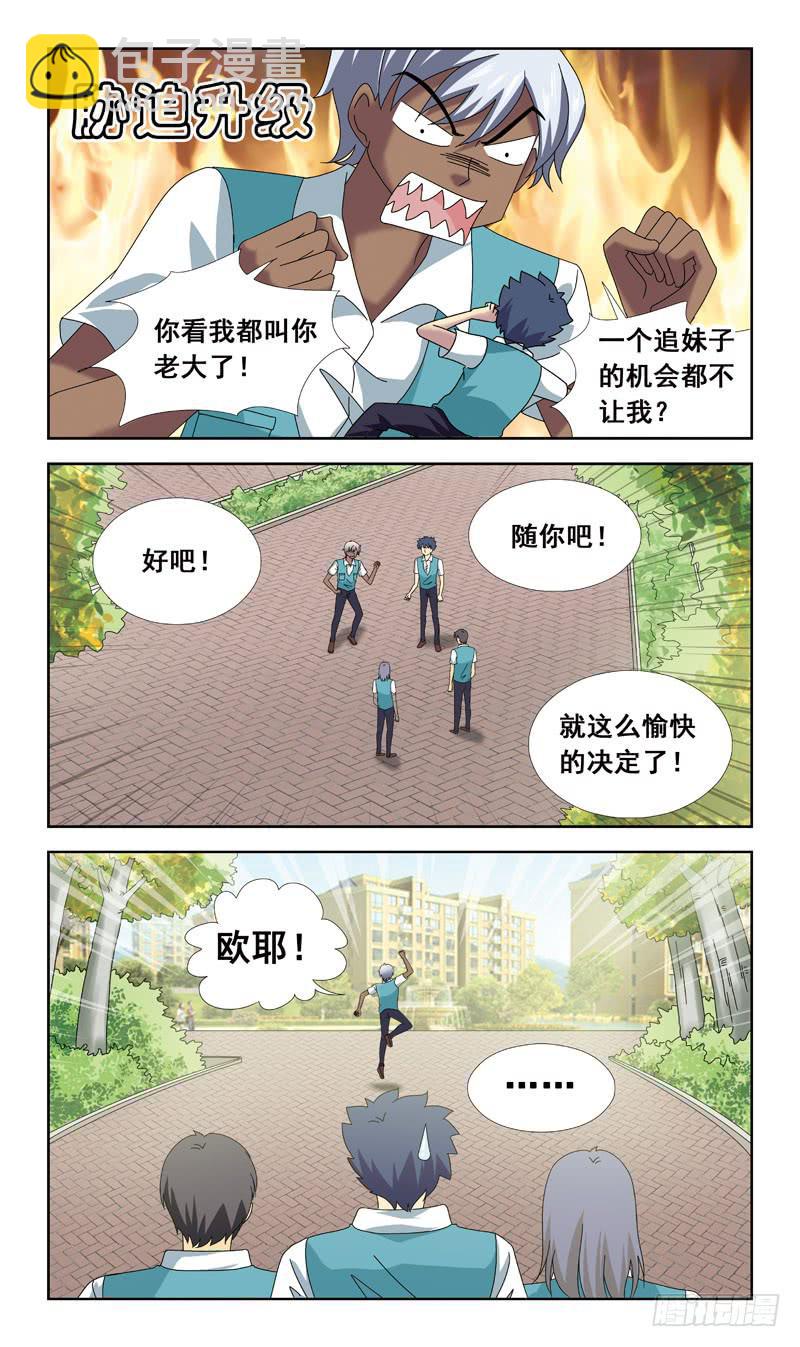 69话-一见钟情-第69话