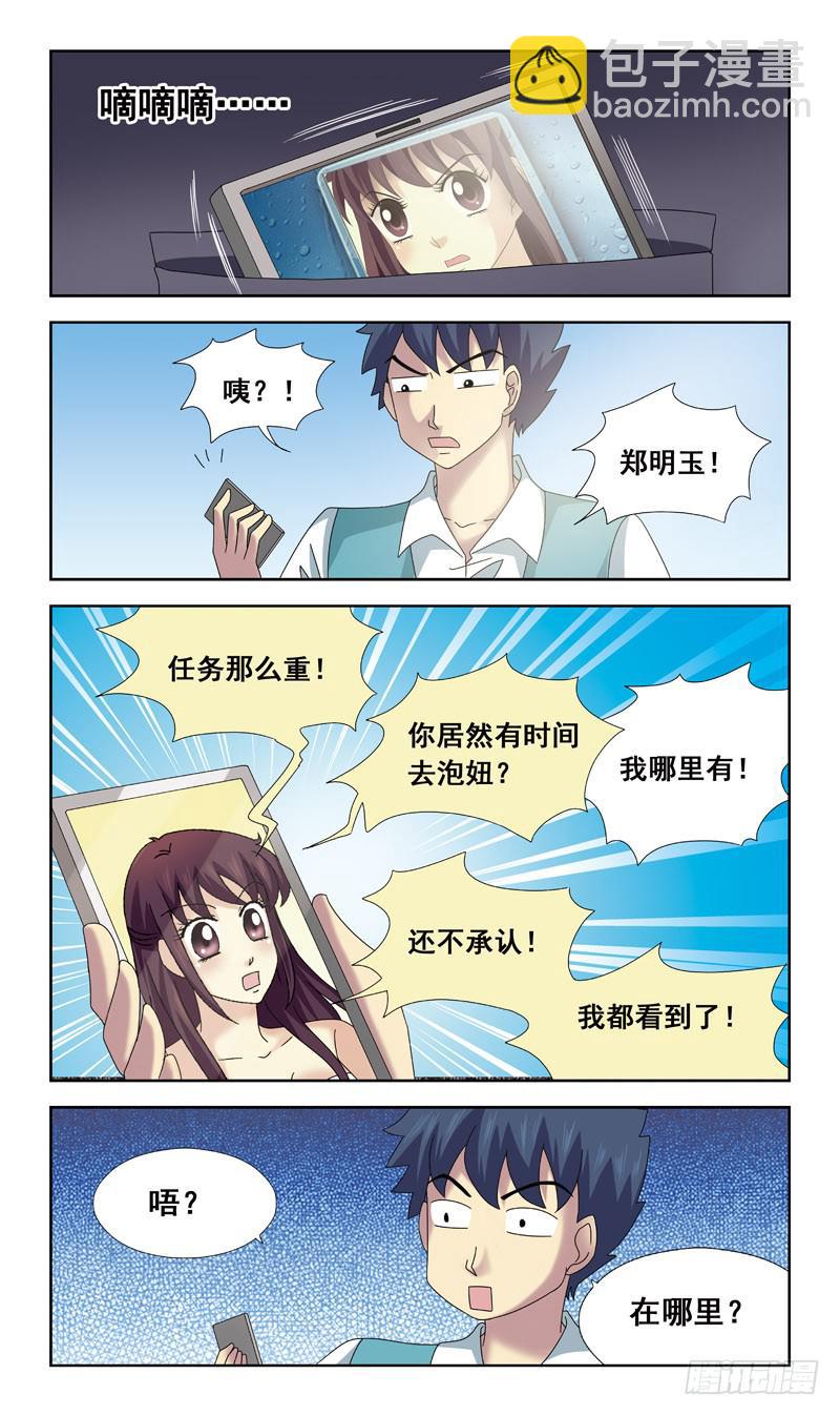 69话-一见钟情-第69话