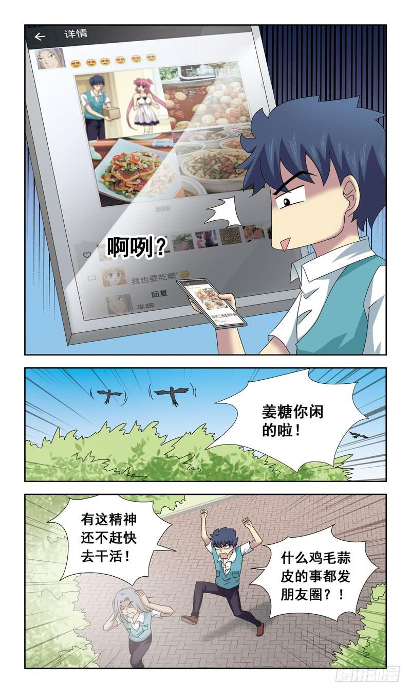 69话-一见钟情-第69话