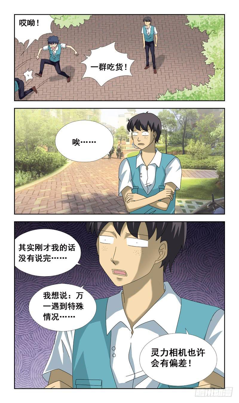 69话-一见钟情-第69话