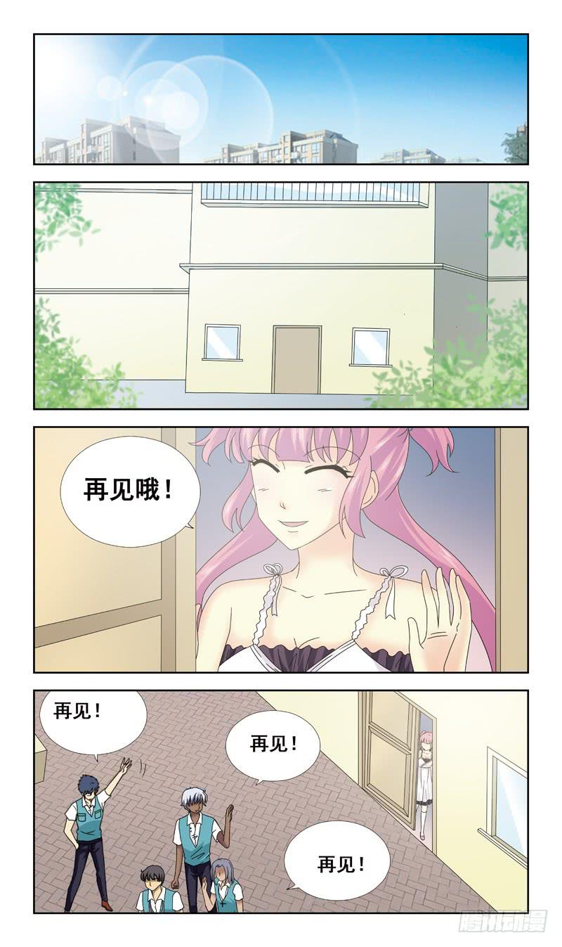 69话-一见钟情-第69话