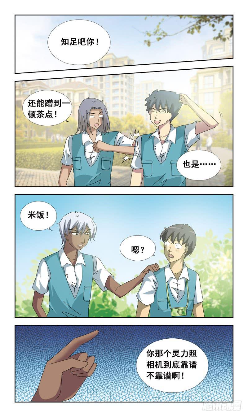 69话-一见钟情-第69话