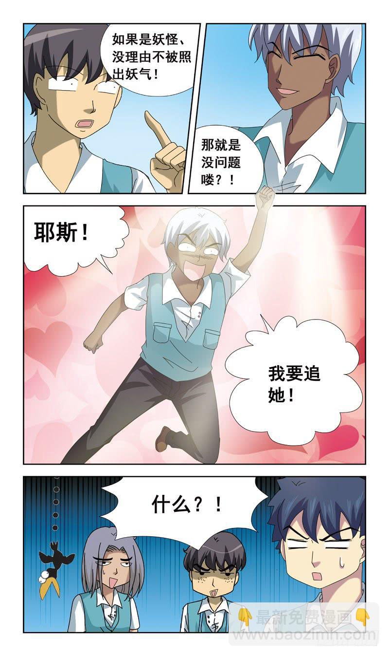 69话-一见钟情-第69话