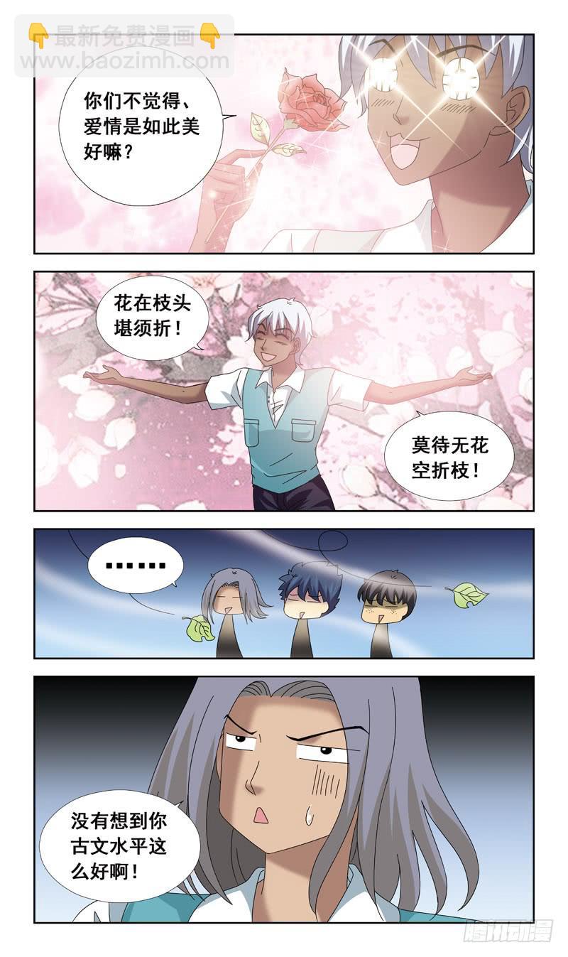 69话-一见钟情-第69话