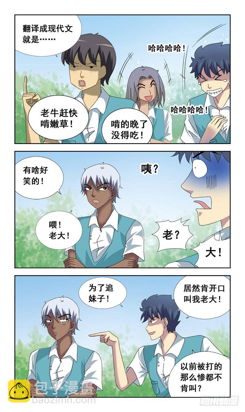 69话-一见钟情-第69话