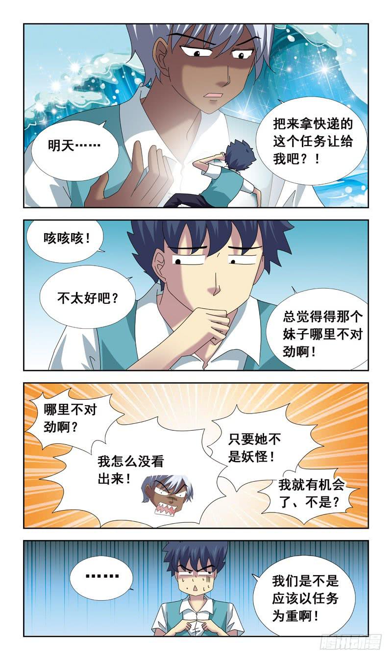 69话-一见钟情-第69话