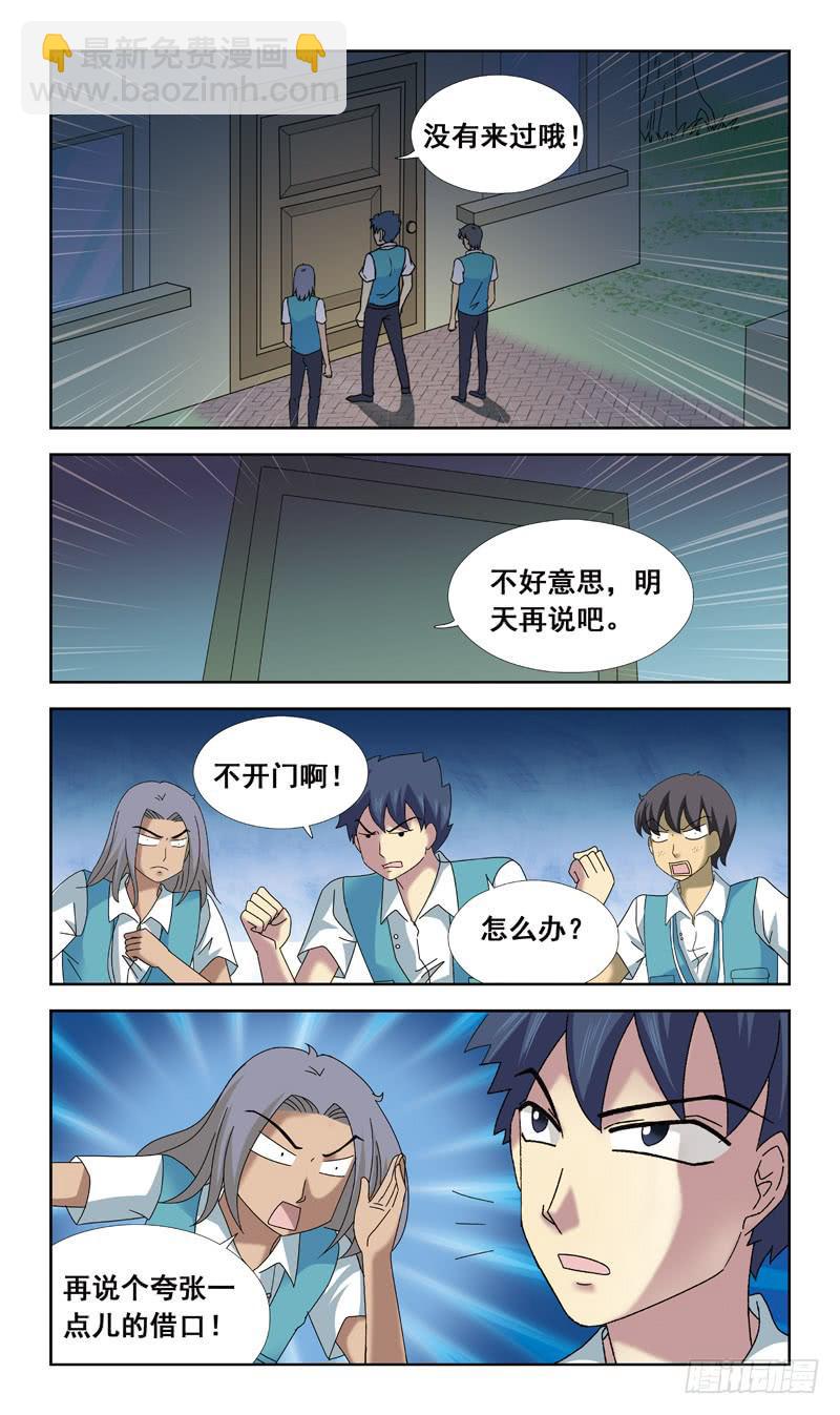 71话-黑夜变美女-第71话