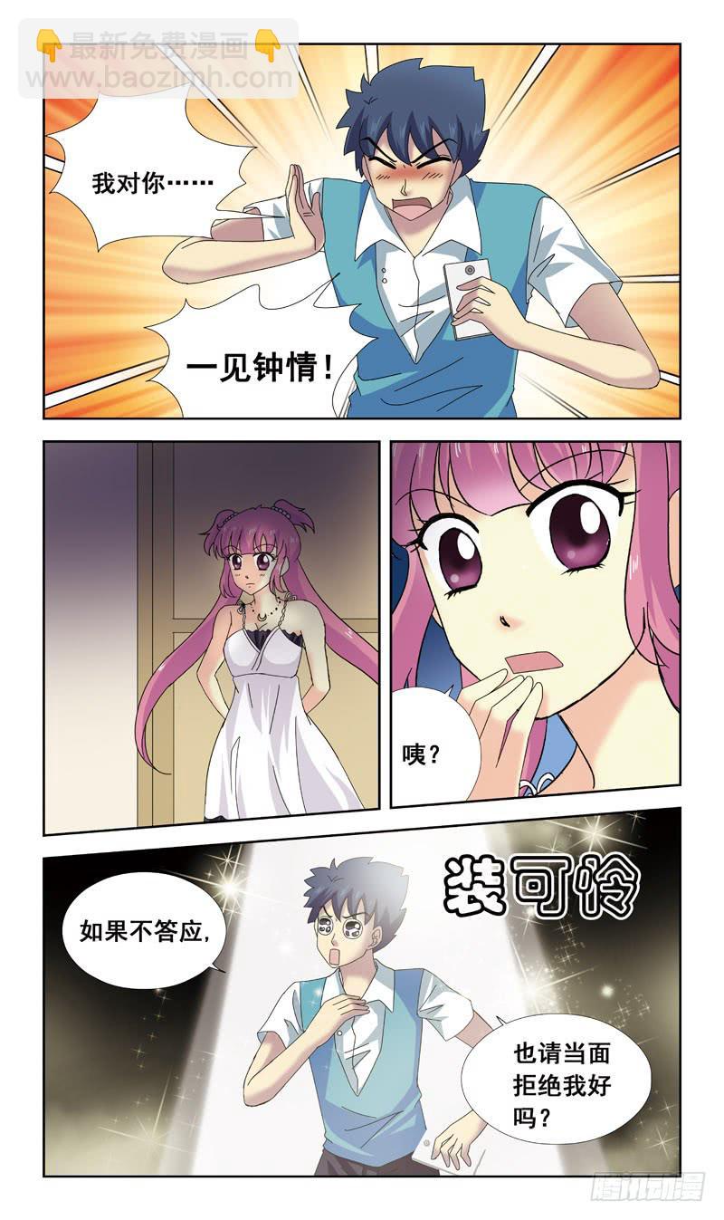 71话-黑夜变美女-第71话