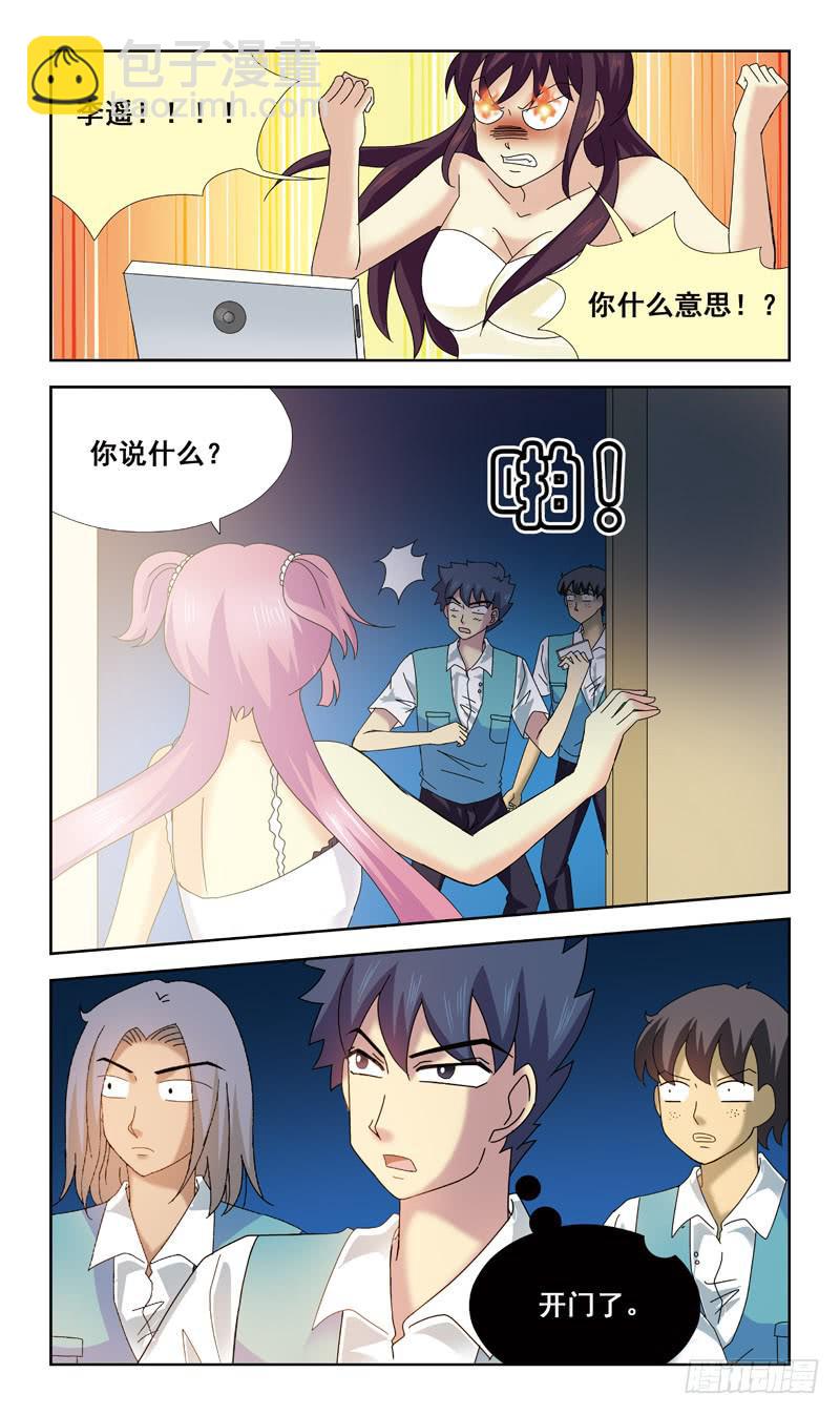71话-黑夜变美女-第71话
