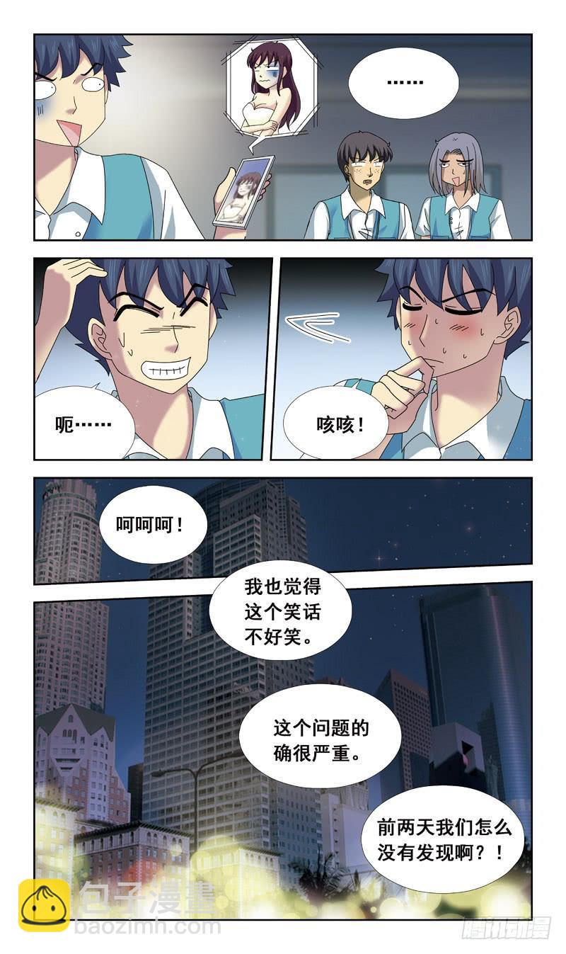 71话-黑夜变美女-第71话