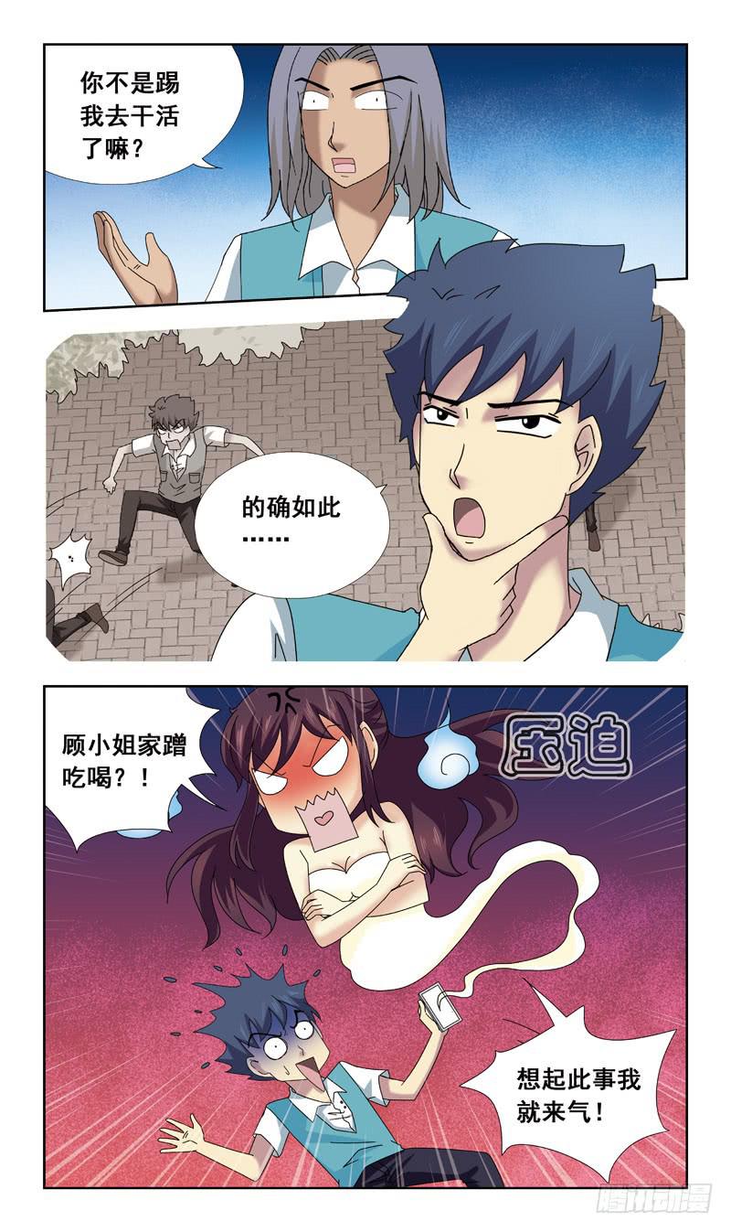 71话-黑夜变美女-第71话