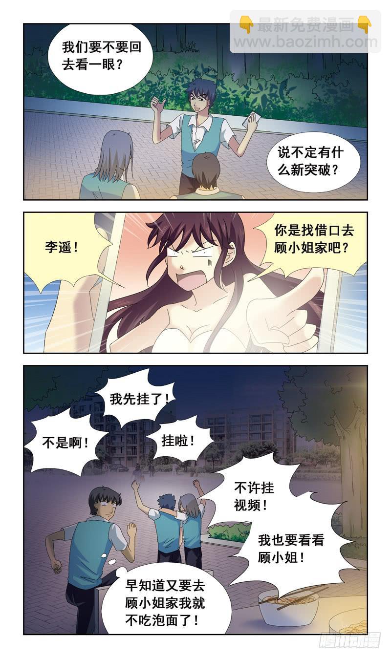 71话-黑夜变美女-第71话
