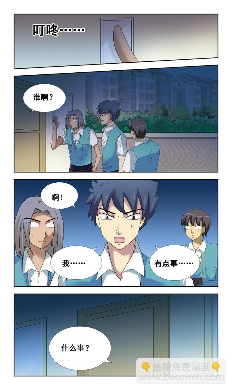 71话-黑夜变美女-第71话