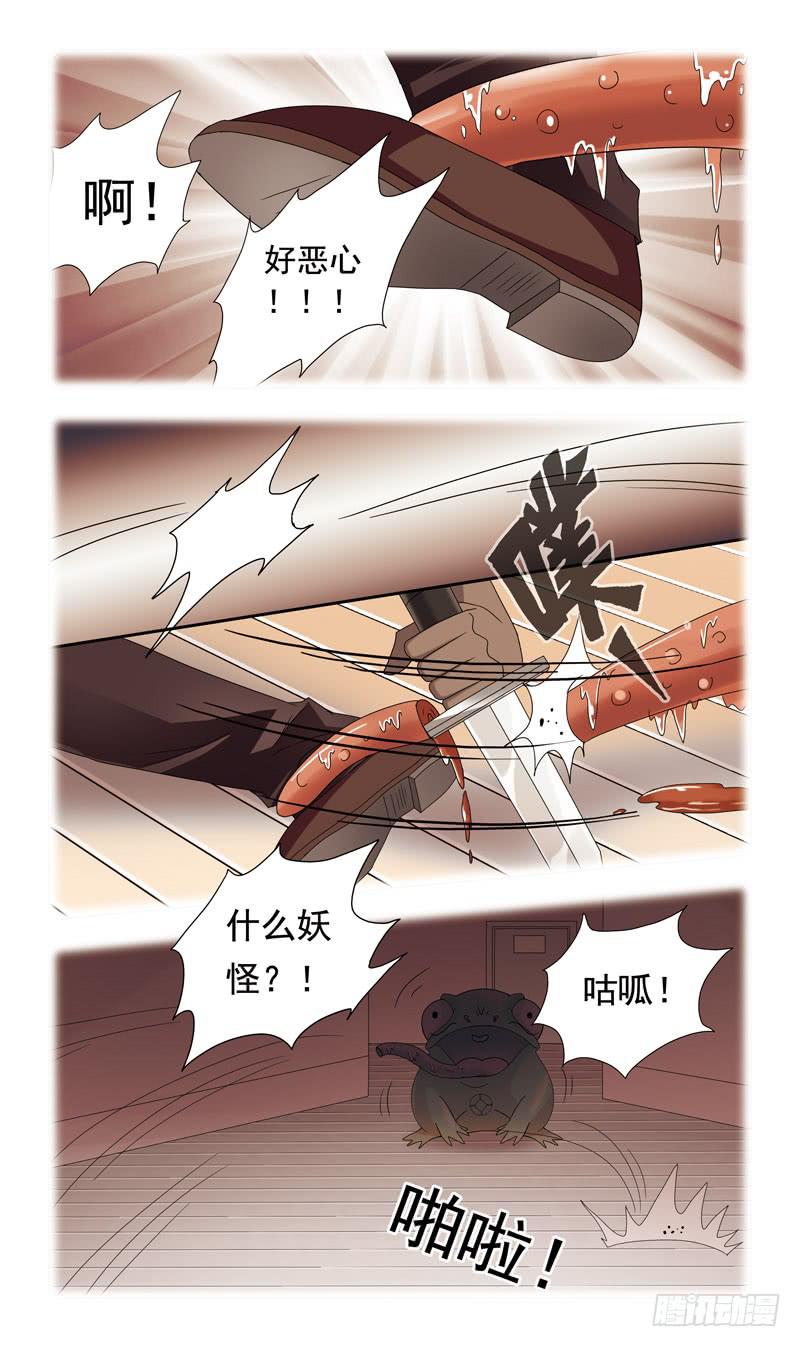 73话-横生枝节-第73话