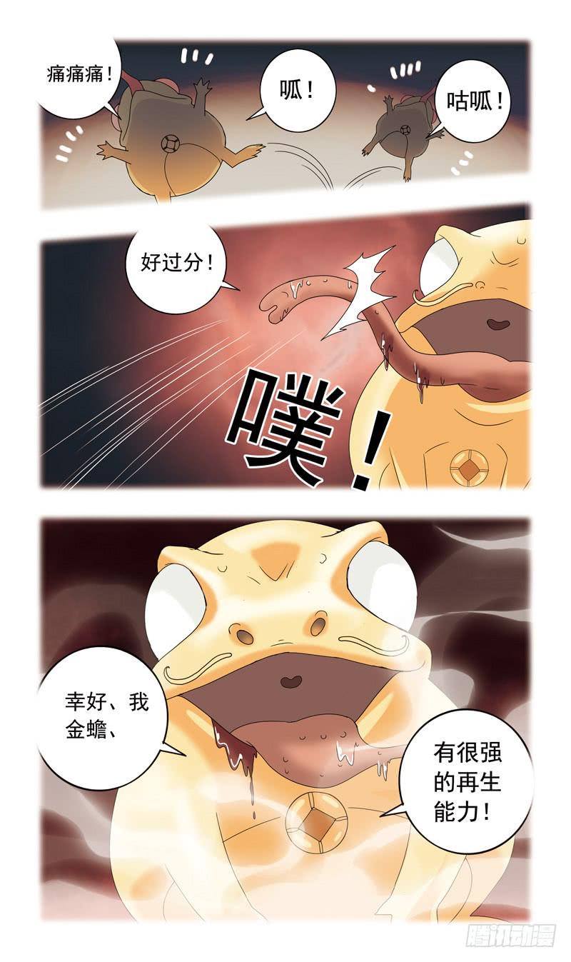 73话-横生枝节-第73话