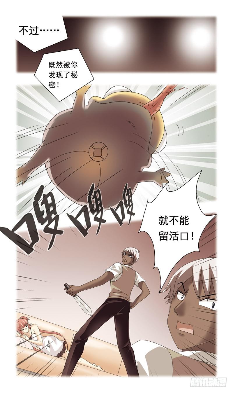 73话-横生枝节-第73话