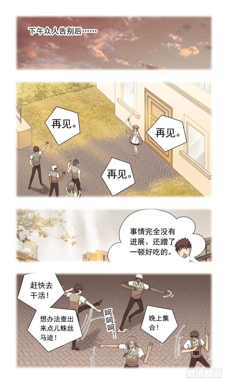 73话-横生枝节-第73话
