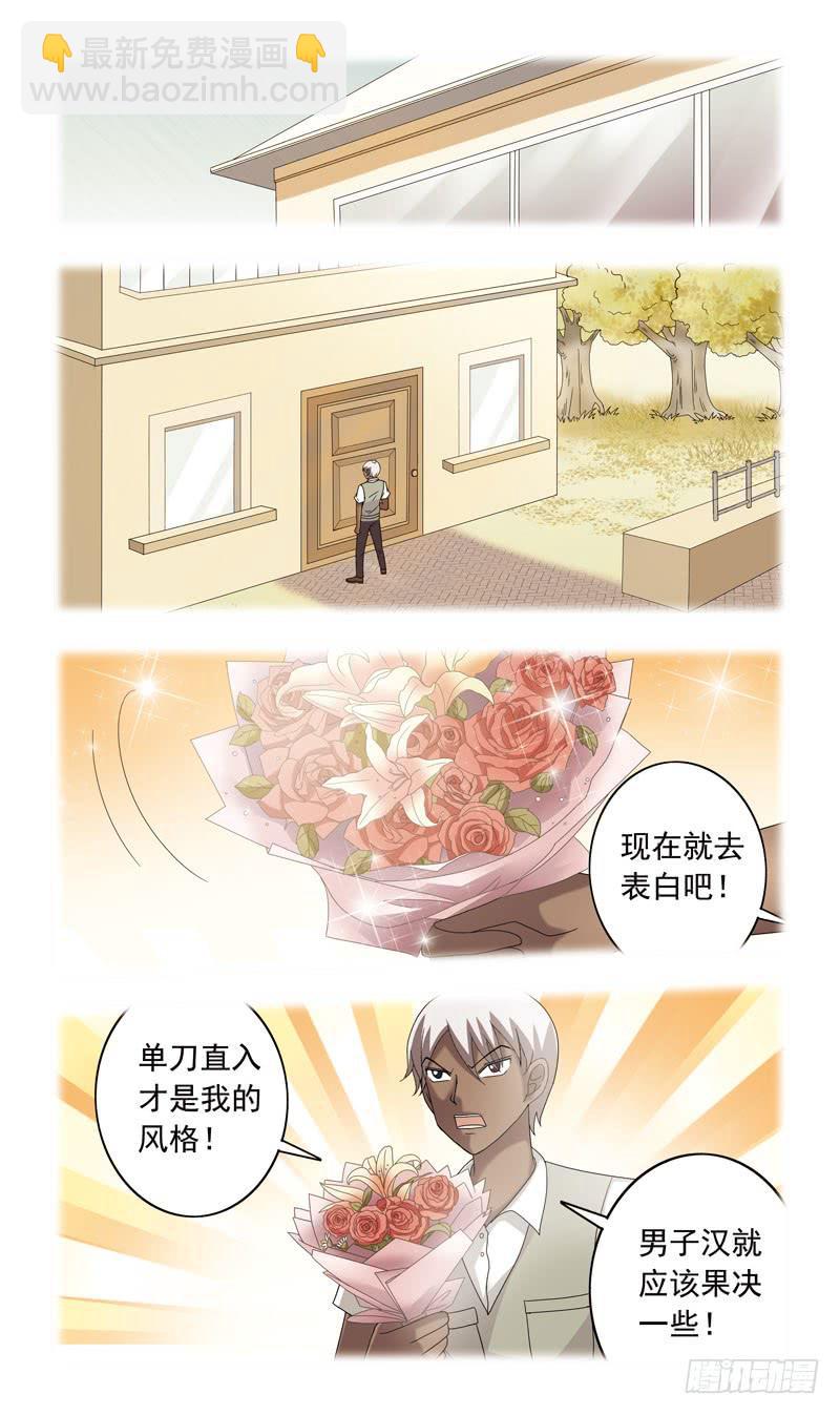 73话-横生枝节-第73话