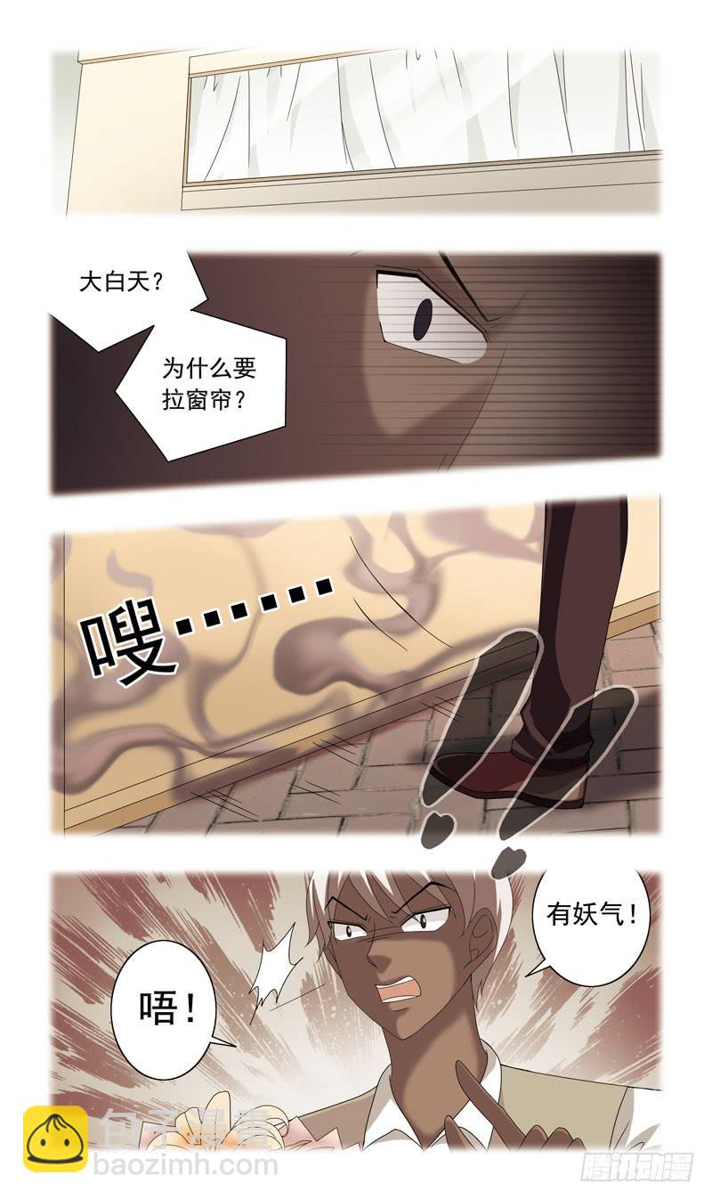 73话-横生枝节-第73话