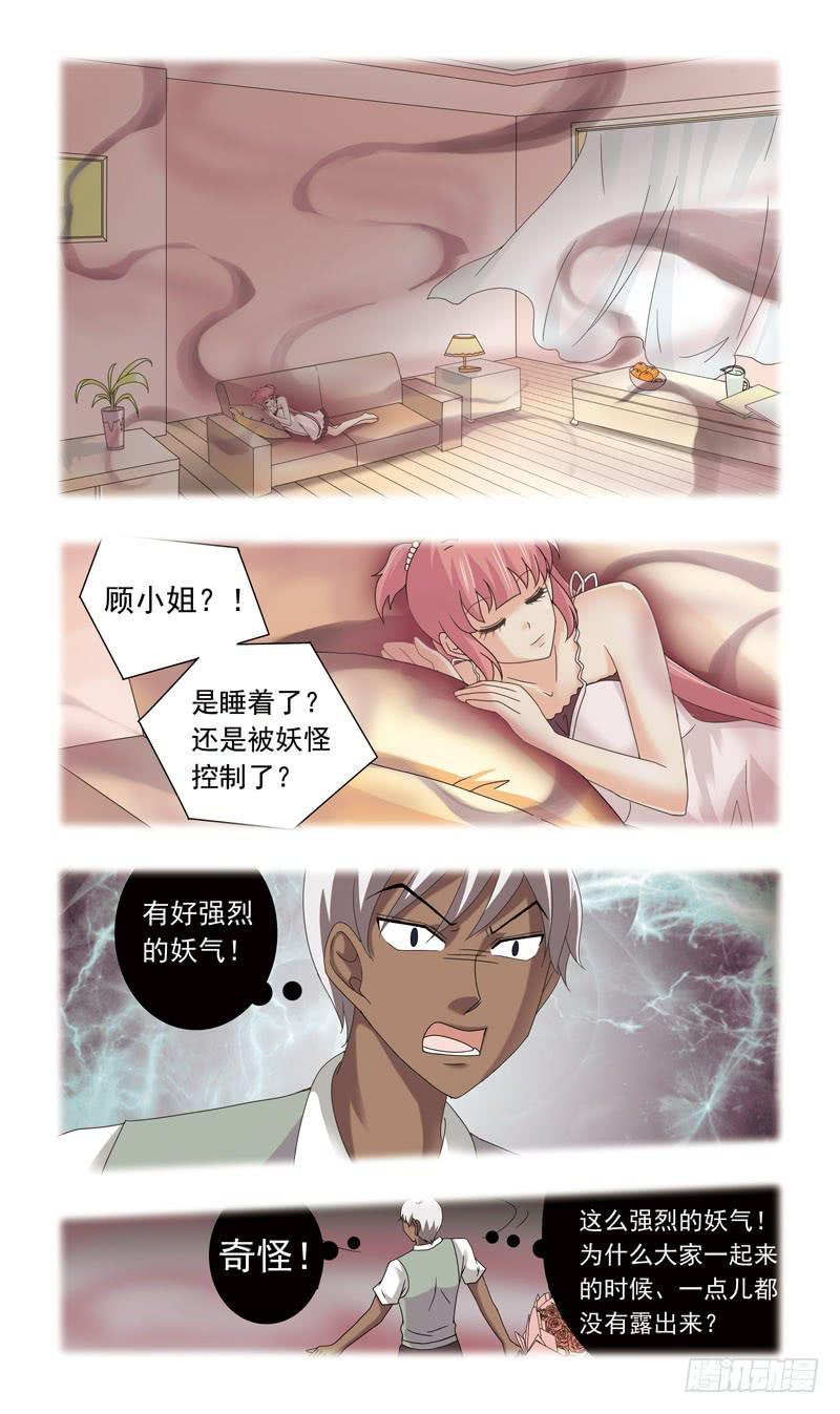 73话-横生枝节-第73话