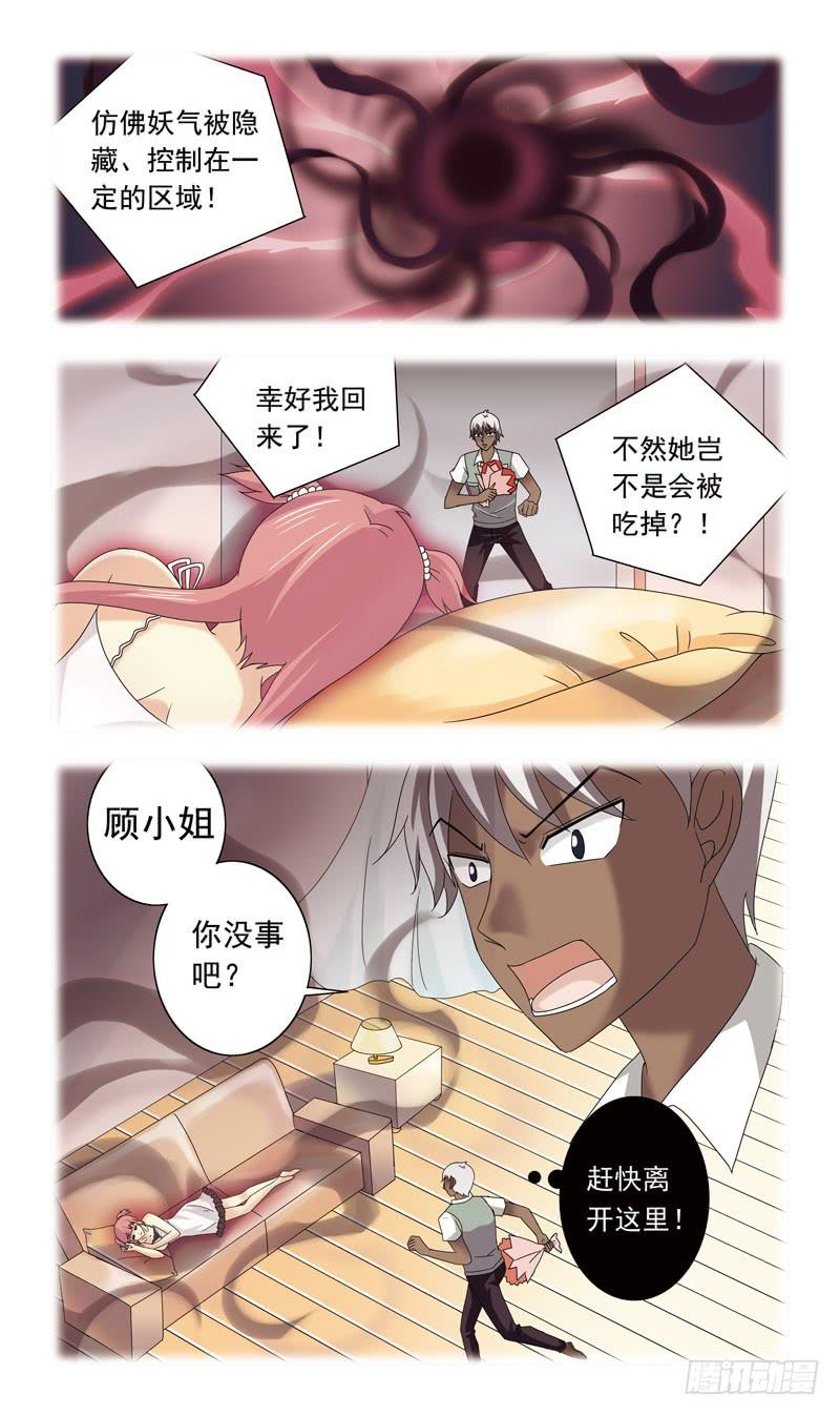 73话-横生枝节-第73话