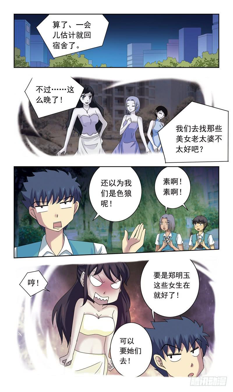 75话-也是妖怪？！-第75话