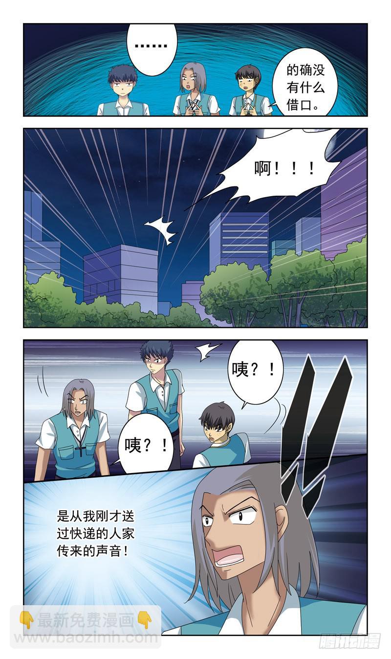 75话-也是妖怪？！-第75话