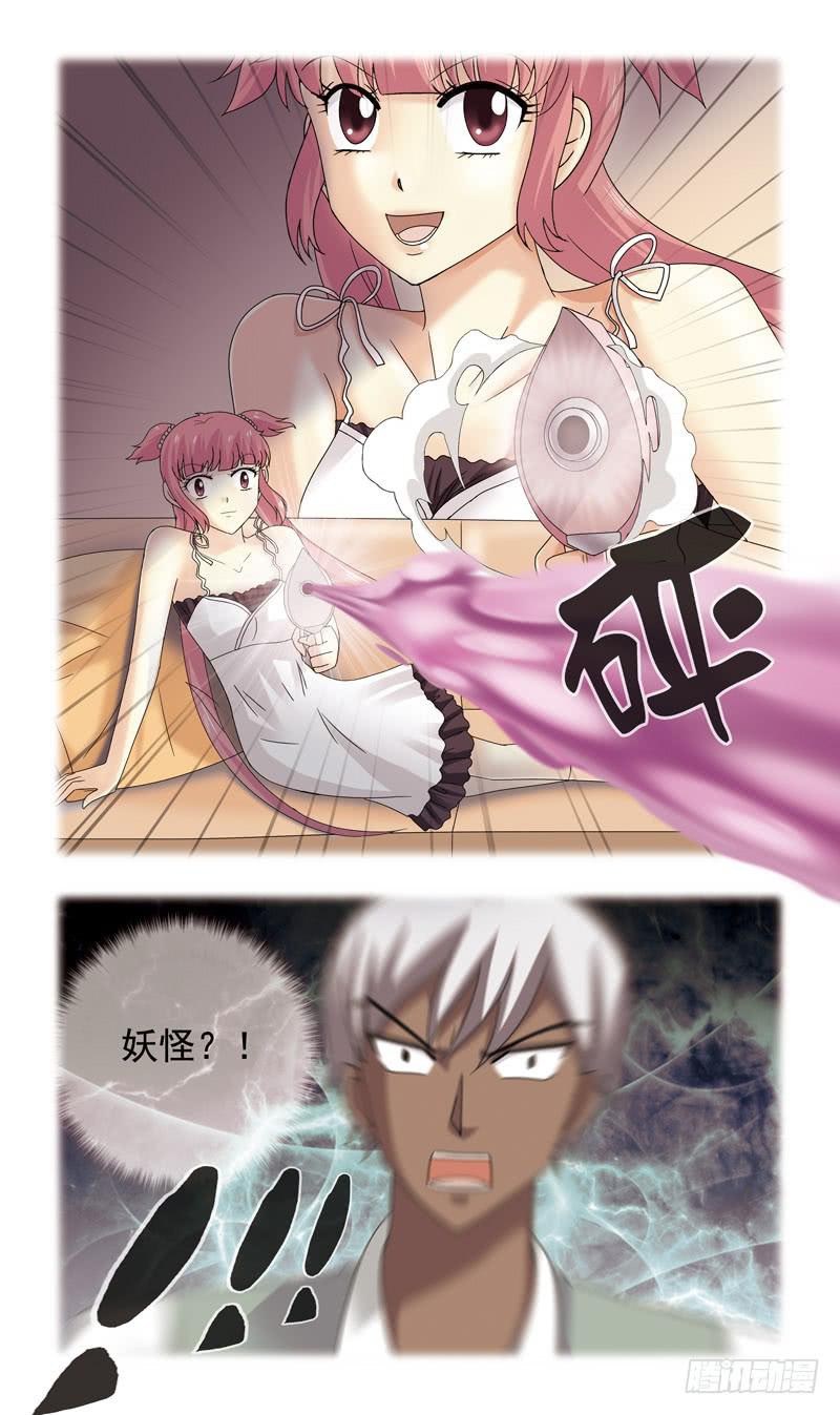 75话-也是妖怪？！-第75话