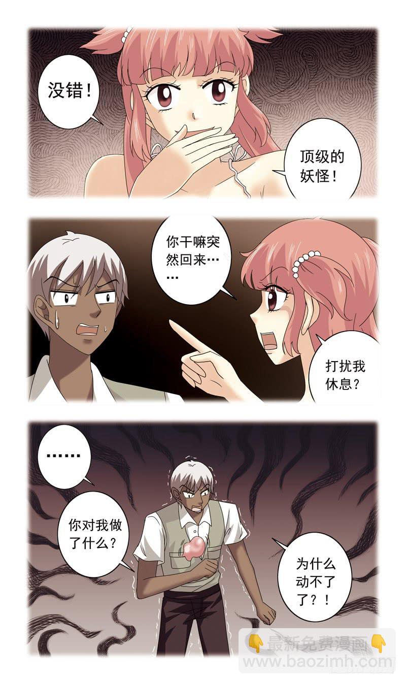 75话-也是妖怪？！-第75话