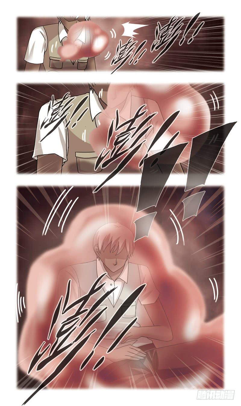 75话-也是妖怪？！-第75话