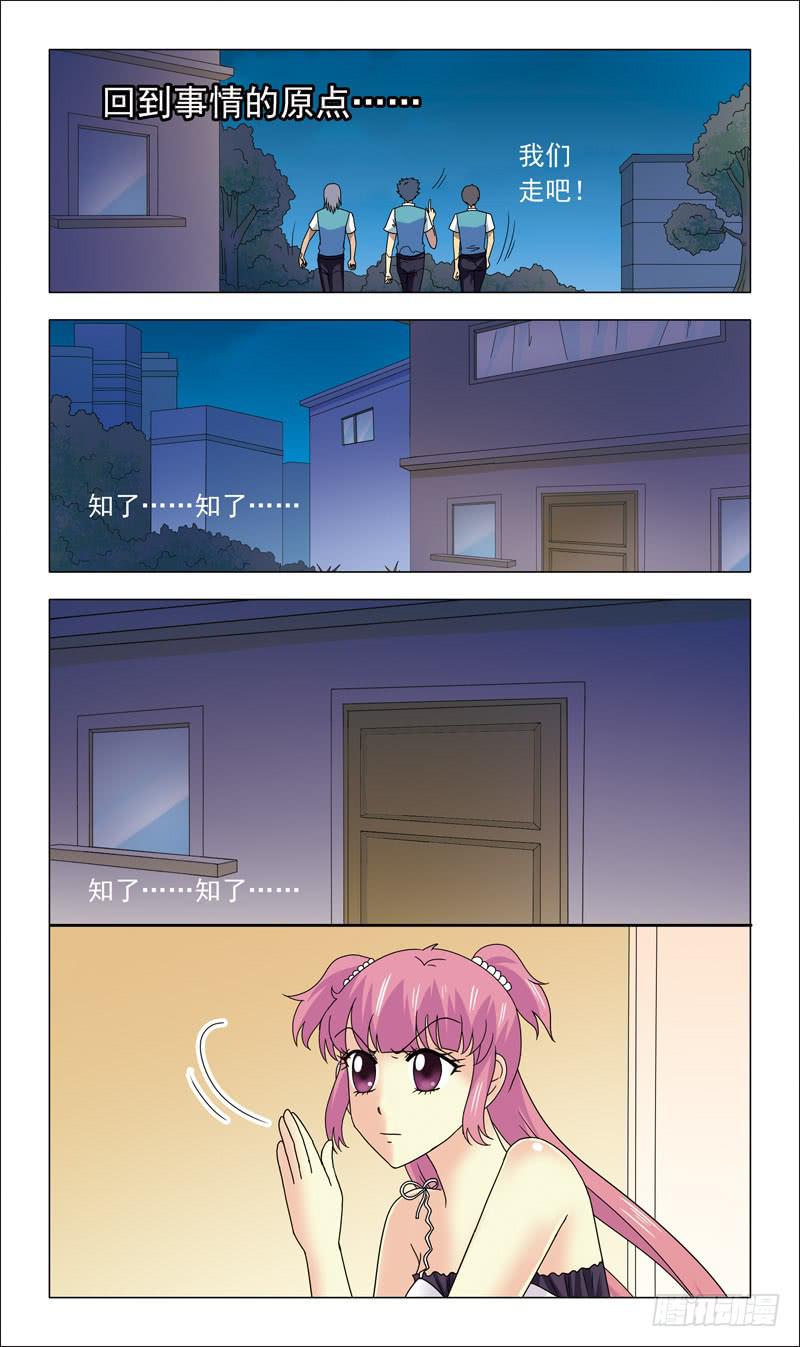 75话-也是妖怪？！-第75话