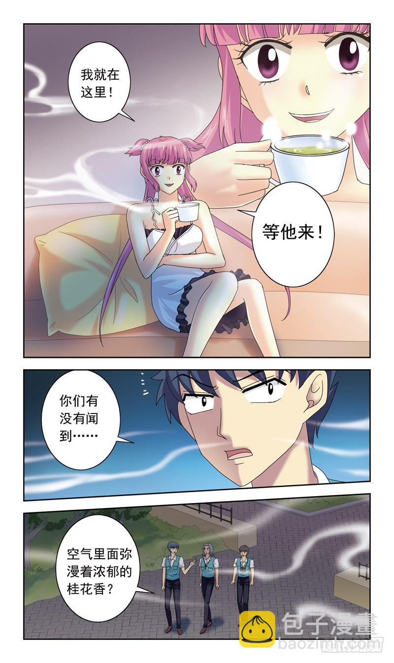 75话-也是妖怪？！-第75话