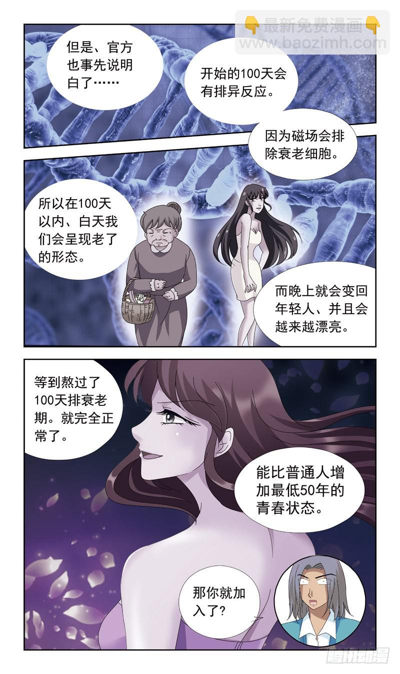 77话-凶杀案-下-第77话