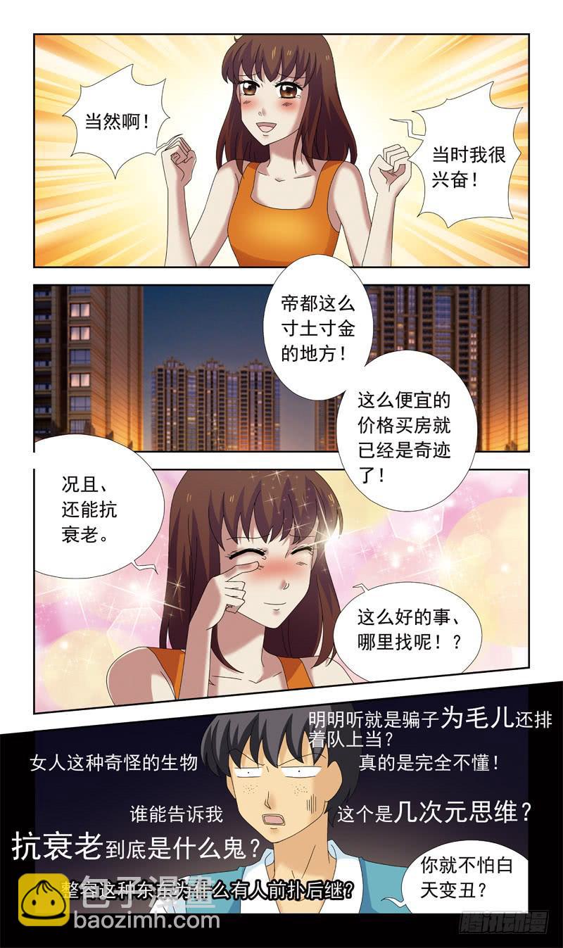 77话-凶杀案-下-第77话