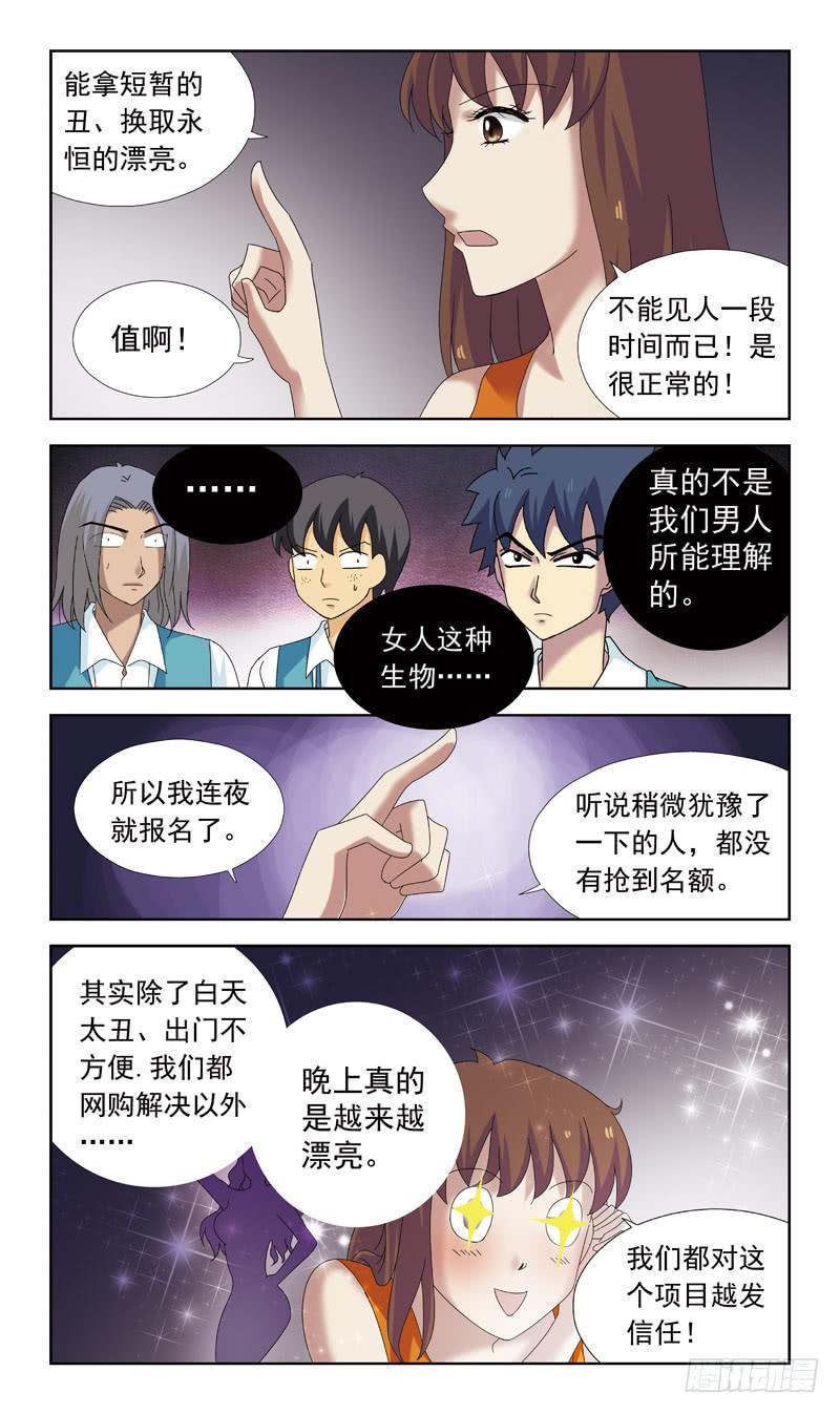 77话-凶杀案-下-第77话