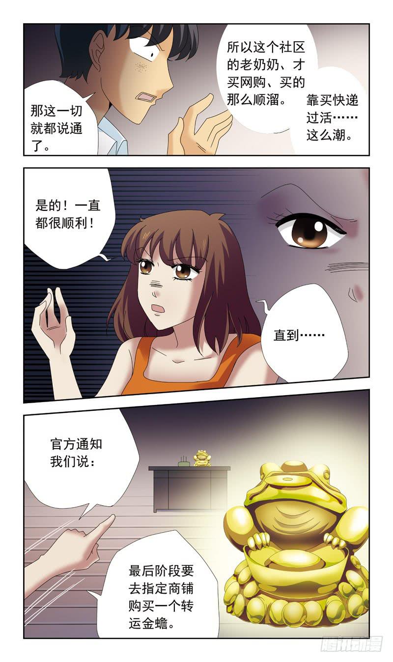 77话-凶杀案-下-第77话