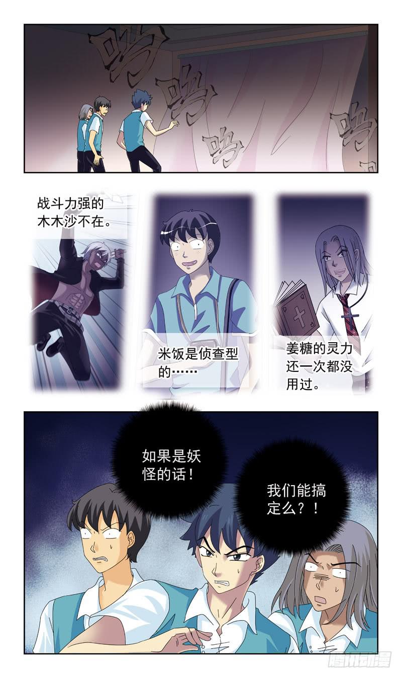 77话-凶杀案-下-第77话
