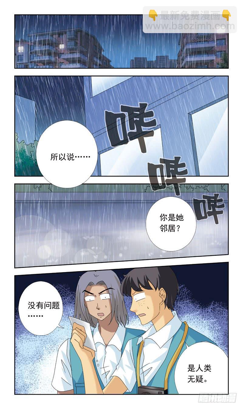 77话-凶杀案-下-第77话