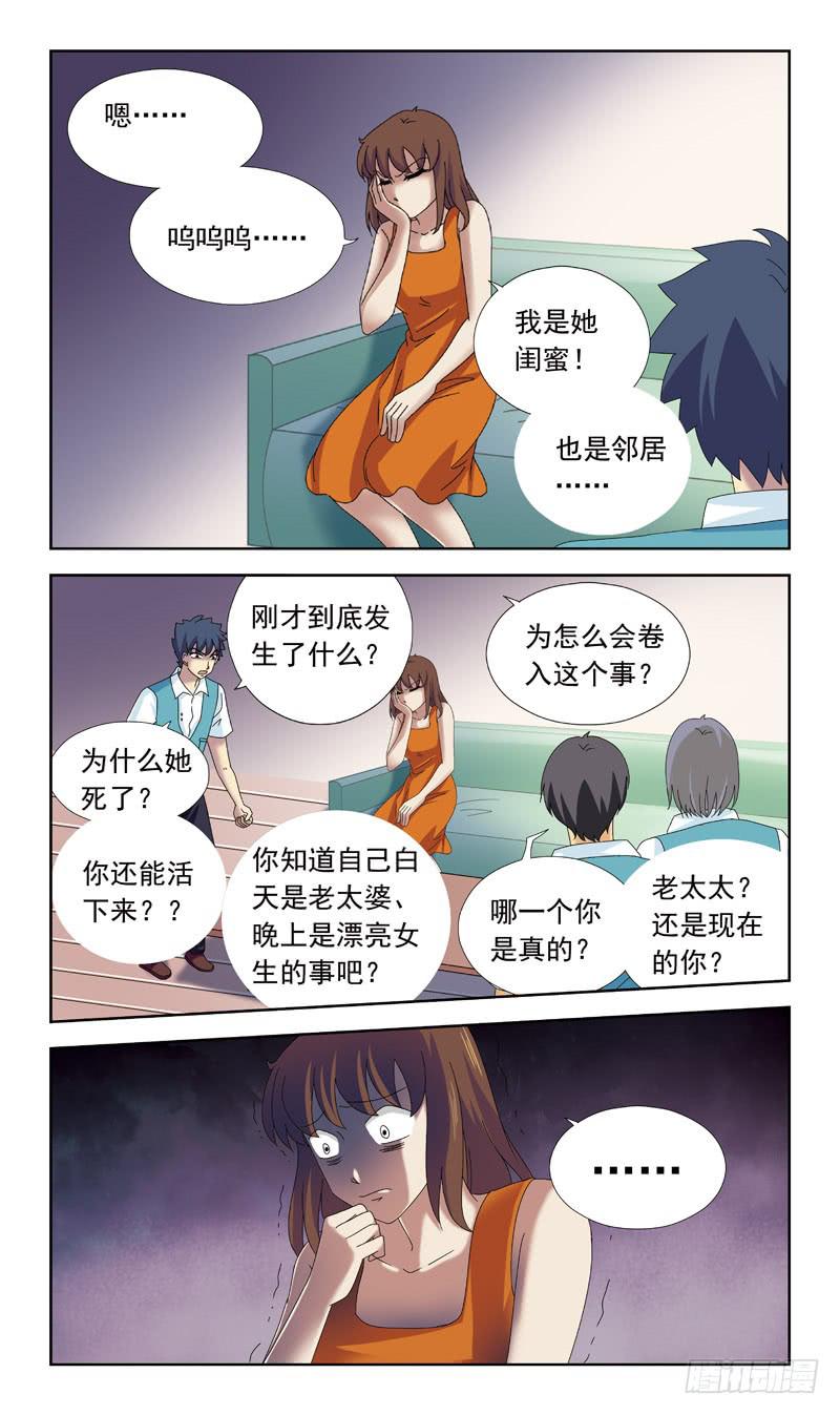 77话-凶杀案-下-第77话