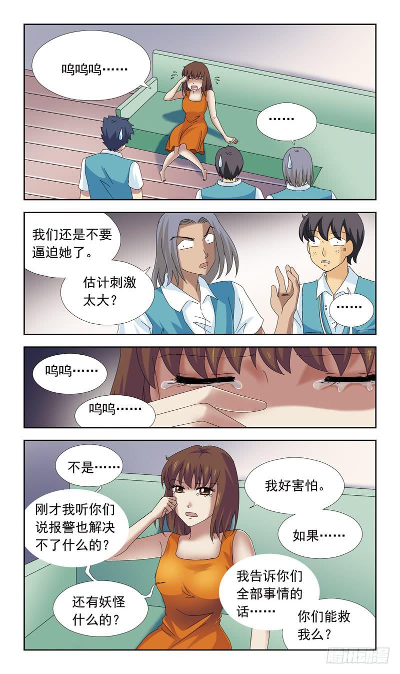 77话-凶杀案-下-第77话