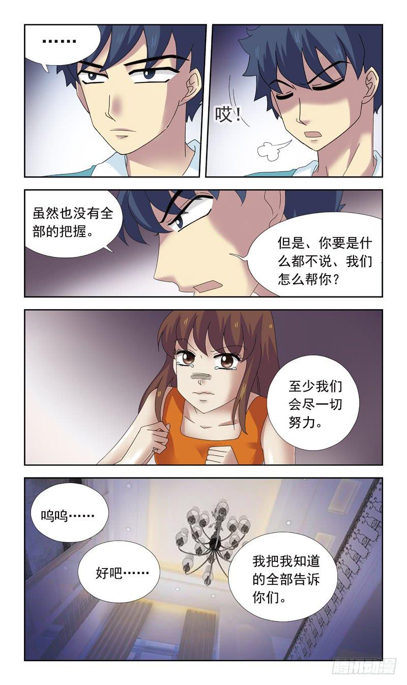 77话-凶杀案-下-第77话