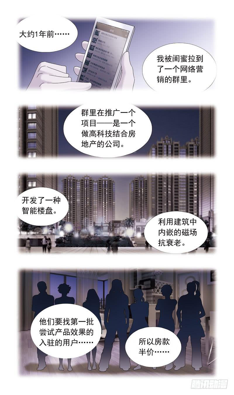 77话-凶杀案-下-第77话