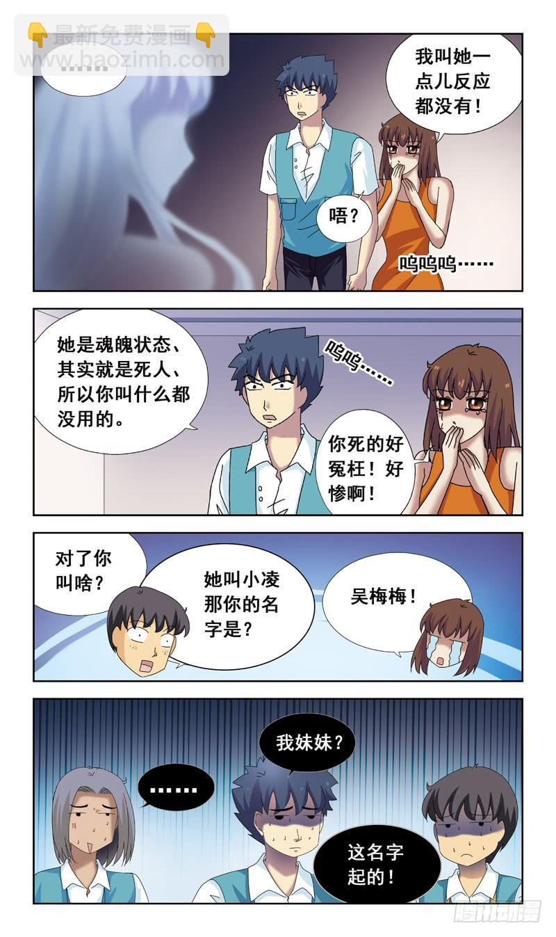 79话-超度-上-第79话