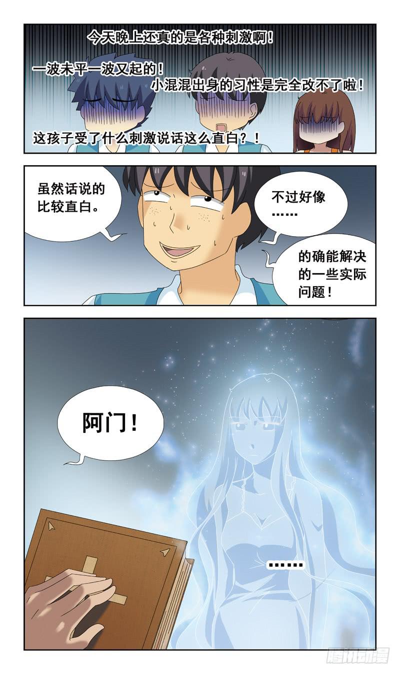 79话-超度-上-第79话