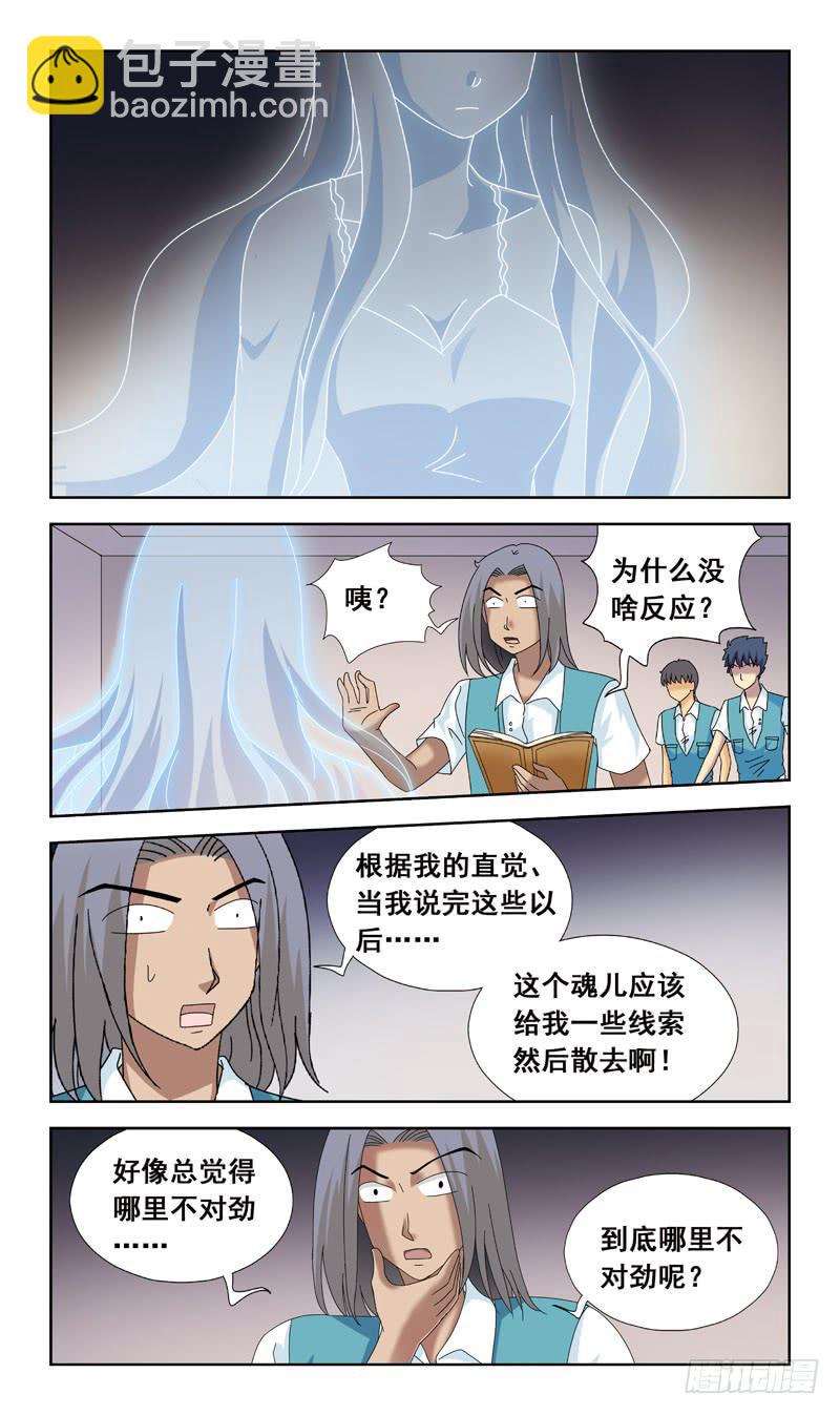 79话-超度-上-第79话