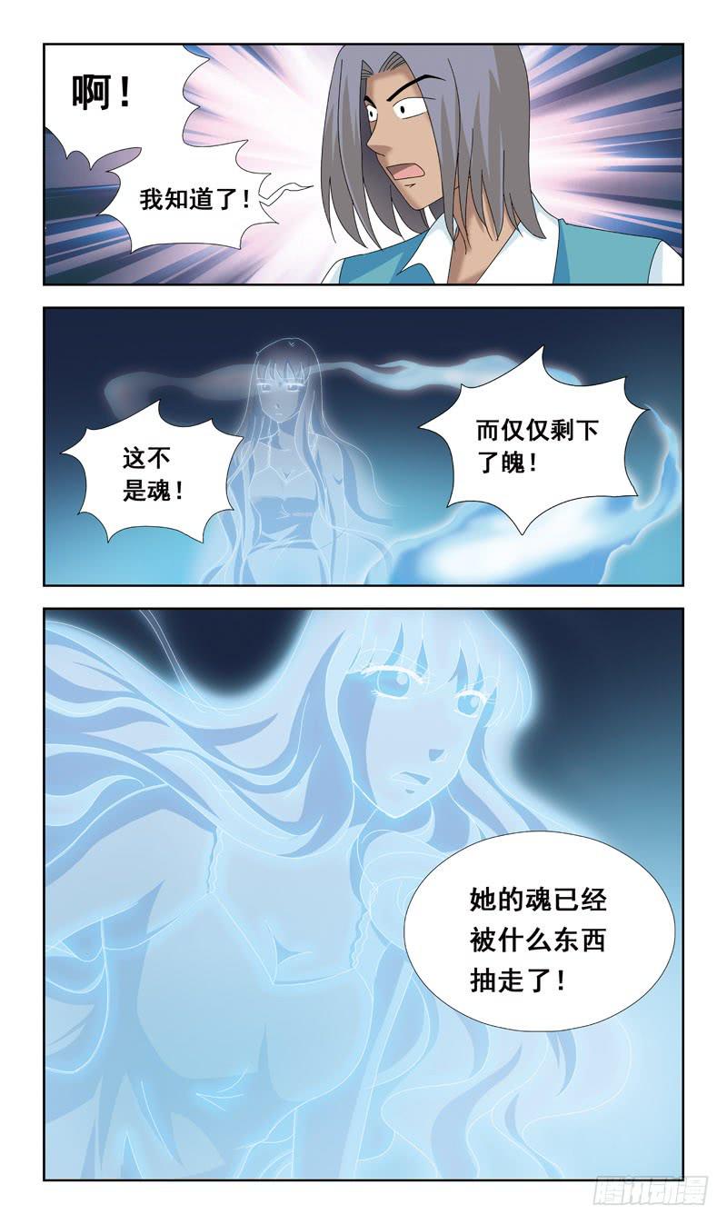 79话-超度-上-第79话