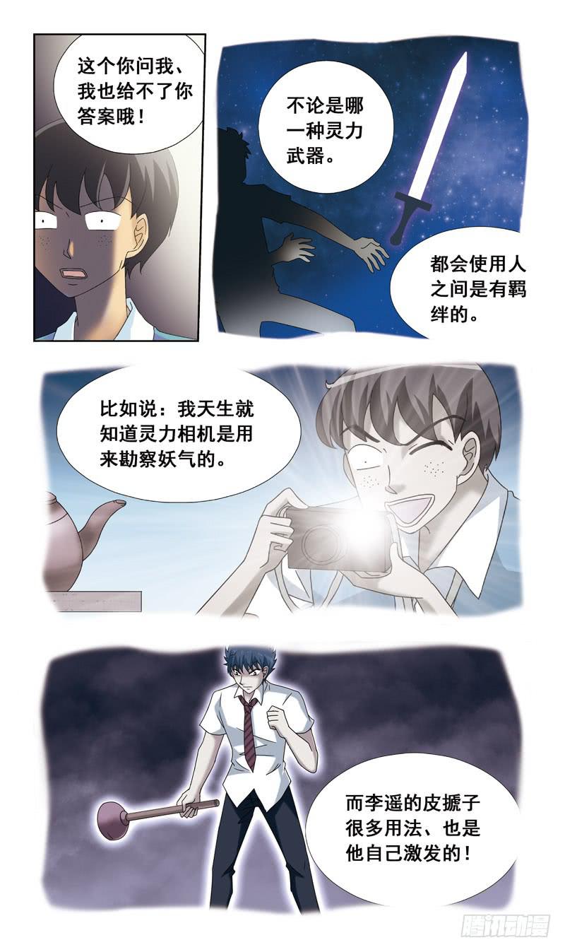 79话-超度-上-第79话