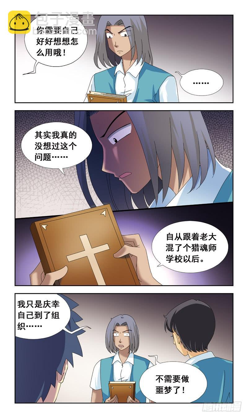 79话-超度-上-第79话