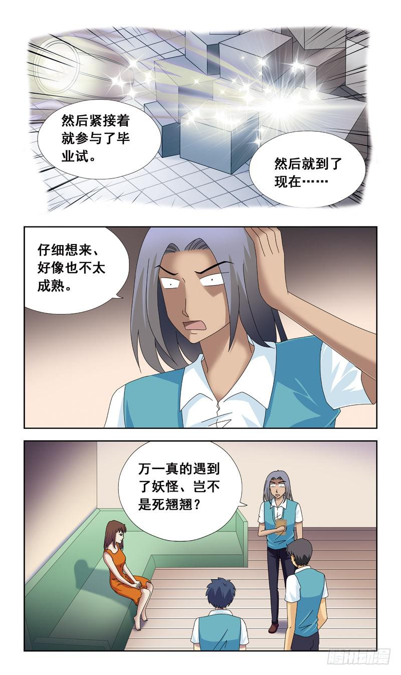 79话-超度-上-第79话