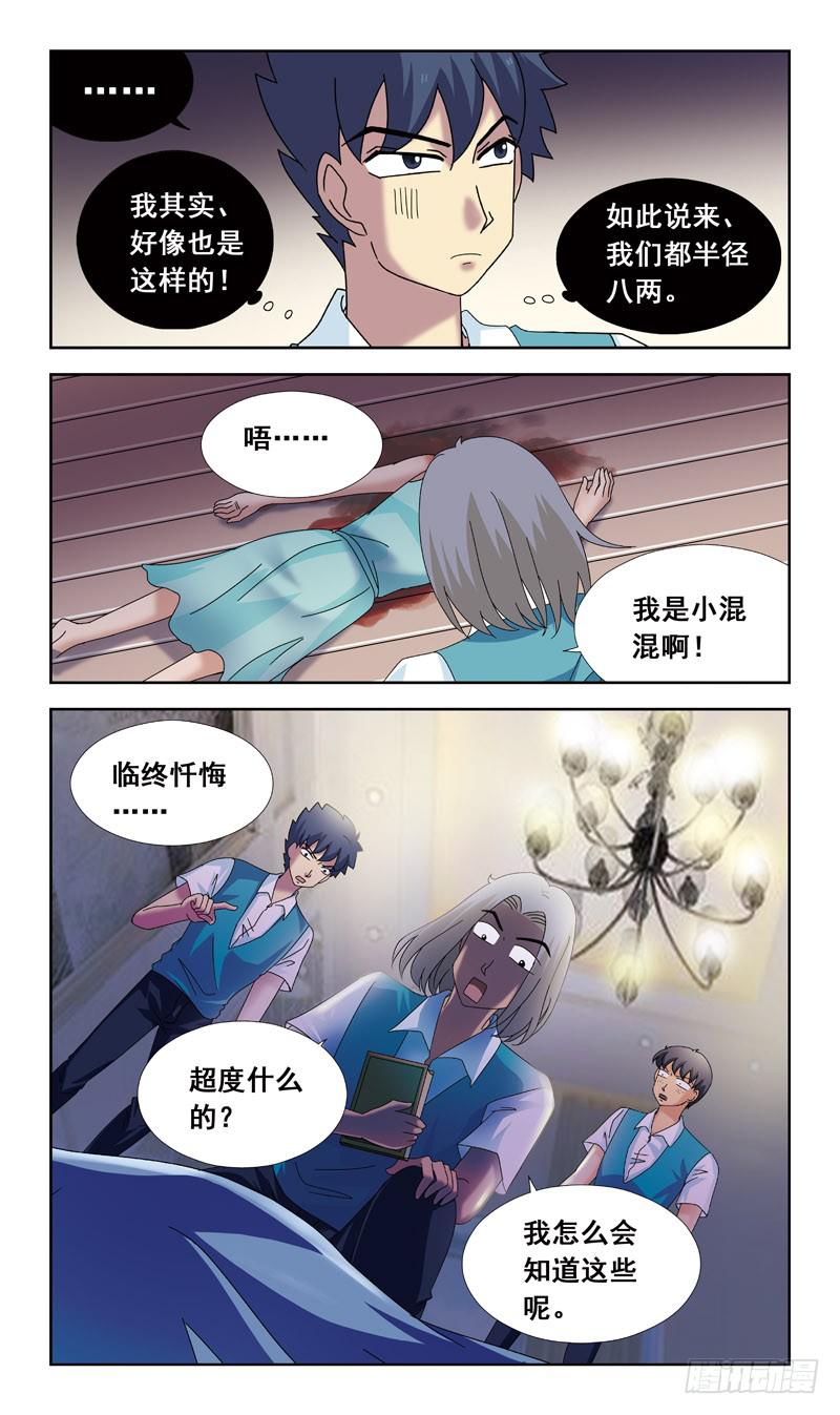 79话-超度-上-第79话